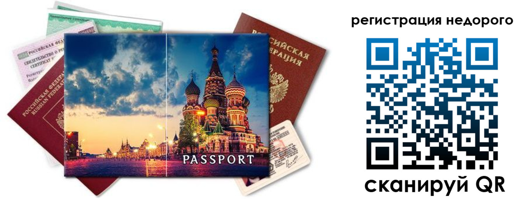 прописка гарантия в Камешково