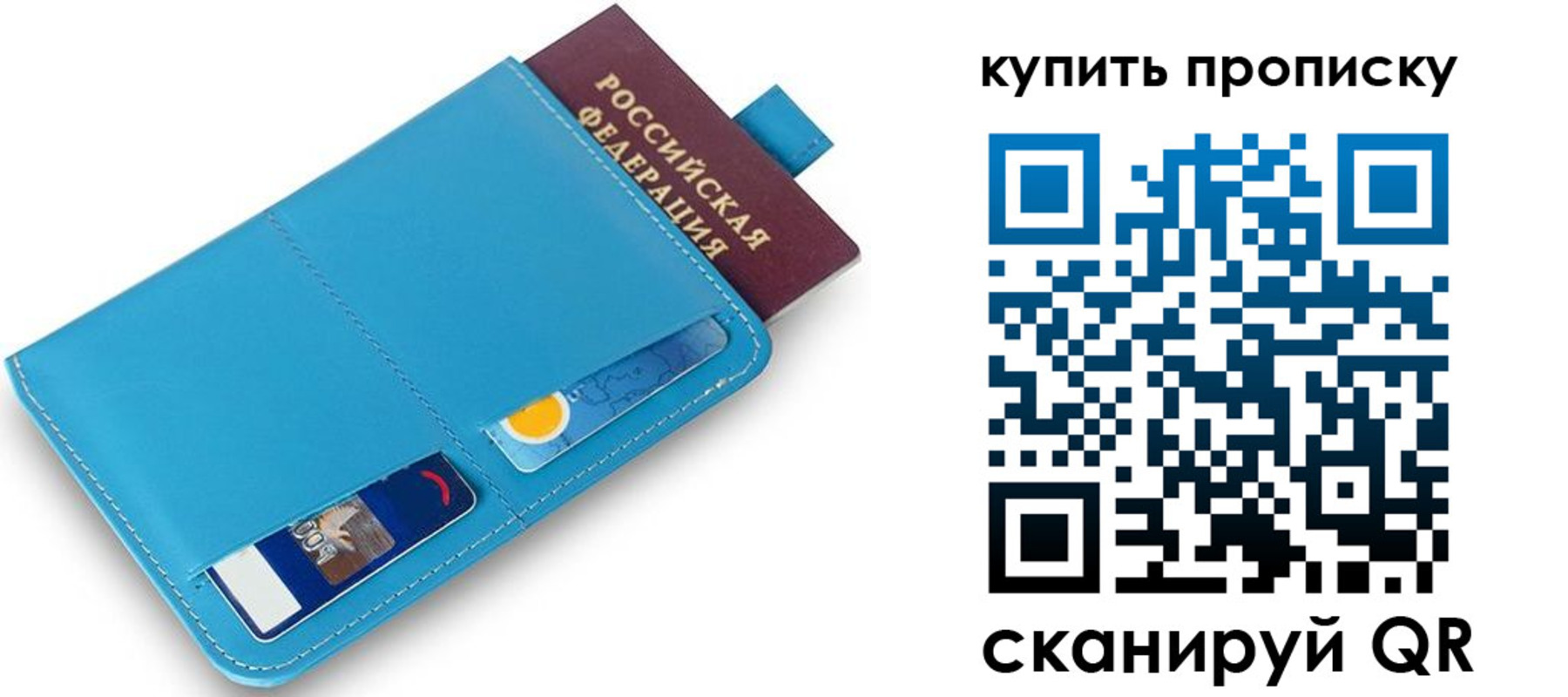 пропишу в квартире в Камешково
