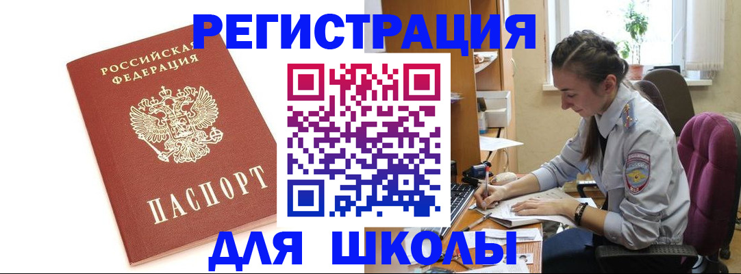 временная регистрация гарантия в Камешково