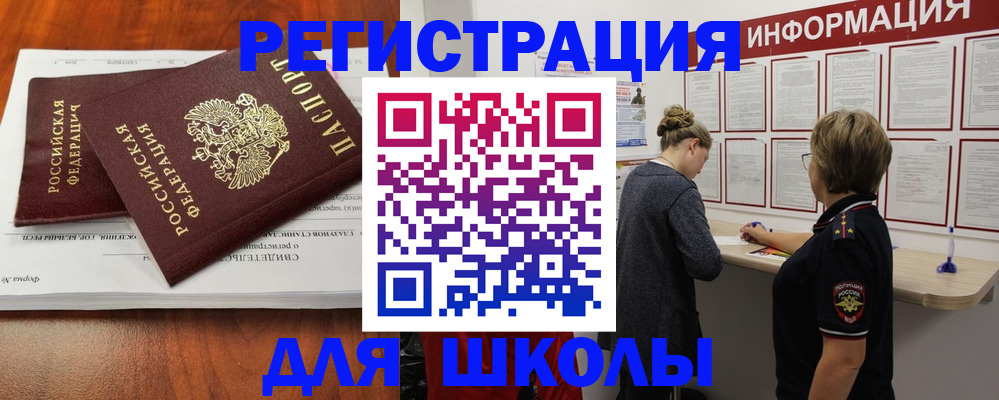 регистрация для дет. сада в Камешково