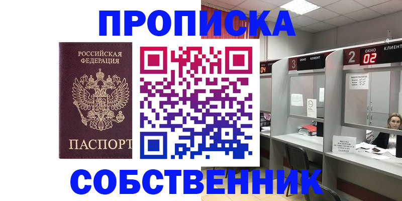 прописка для военкомата в Камешково