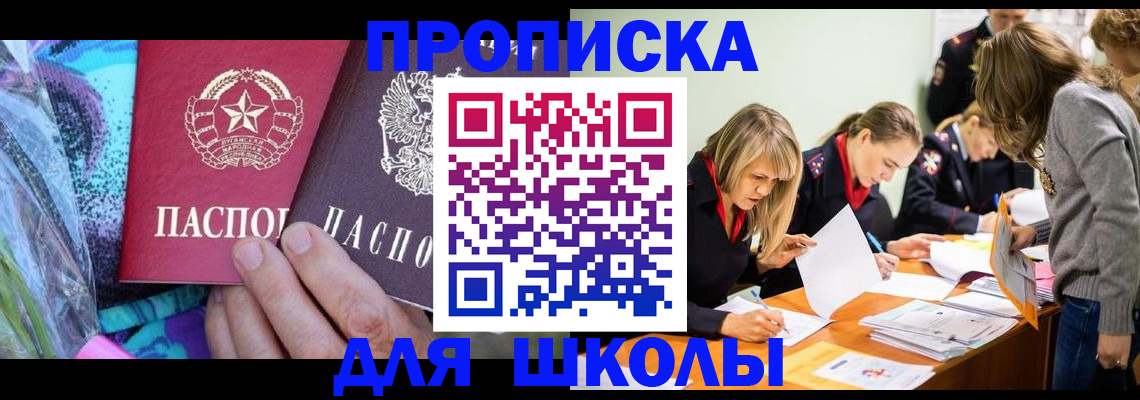 временная регистрация надежно в Камешково